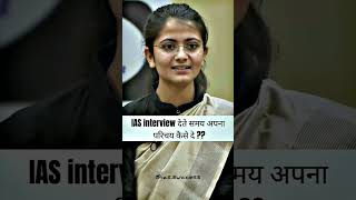 IAS interview question 2024 iasinterveiw upscinterview shorts ias civilservicesinterview [upl. by Henriques354]