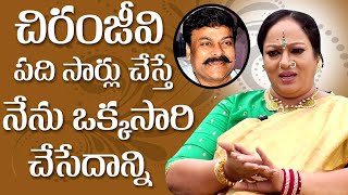 Actress Nalini about Chiranjeevi  Sangharshana Movie  Telugu Pulse [upl. by Lennon352]