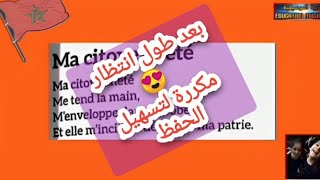 ma citoyenneté مكررة لتسهيل الحفظ 😍 [upl. by Kentiggerma]