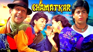 Chamatkar Full Movie  Shah Rukh Khan  Naseeruddin Shah  Urmila Matondkar  Review And Facts Hd [upl. by Tnecniv]