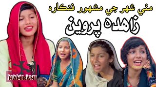 Zahida Parveen amp Shoukat Faqir Singing  Famous Singer Of Mithi Tharparkar  SS Hamirani [upl. by Edas]