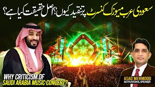 Saudi Arabias SURPRISE Dance Revolution  Dancing Became Common In Saudi Arabia  Asad Mehmood [upl. by Yniffit44]