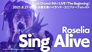 【公式ライブ映像】Roselia「Sing Alive」（BanG Dream 9th☆LIVE「The Beginning」より）【期間限定】 [upl. by Gaye158]