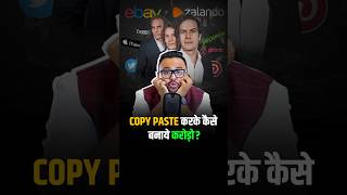 कैसे Copy  Paste करके किया करोड़ो का Business shorts facts businessnews [upl. by Cash]