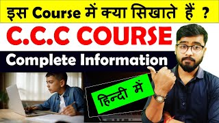 What is CCC Computer Course  CCC Course में क्या क्या सिखाते हैं Hindi [upl. by Sivat]