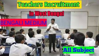 Teacher recruitment in West Bengal  Teaching job in West Bengal [upl. by Eng]