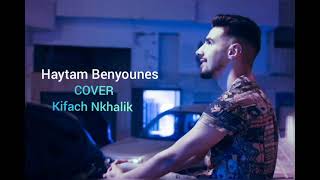 Haytam Benyounes  Cover  Kifach Nkhelik  Mohamed Rifai amp Hind Sdassi  كيفاش نخليك [upl. by Anadal]