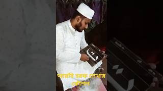 Jomjom norani talimul quran bord Bangladesh🇧🇩 Arabic Letter👍 [upl. by Suzie]