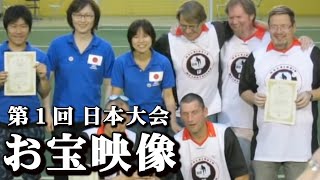 【お宝映像】第１回 日本大会 2014 【日本モルック史】1st Mölkky Japan Open Tournament Final 3rd game [upl. by Honig]