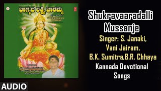 Shukravaaradalli Mussanje Song  Bhagyada Lakshmi Baaramma  Pallavi Prakash  Kannada Lakshmi Songs [upl. by Todd479]