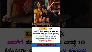 Kannada facts 🧠 kannadafacts karnataka factsinkannada love motivation [upl. by Marlane367]