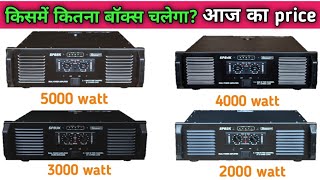 आज का new price list stranger all power amplifier।। stranger spb4k amplifier price ।। stranger [upl. by Akimed588]