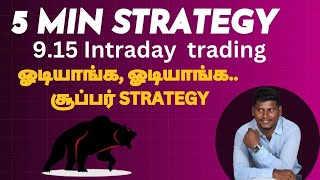 5 minute intraday trading g strategy Tamil  915 strategy  5 min candlestick breakout strategy [upl. by Melisent101]