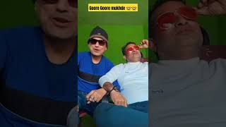 Goore Goore mukhde pe kaala kaala chashma 😎😎 music shorts youtubeshorts ytshorts [upl. by Hare]