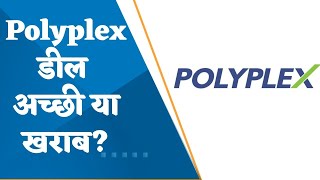 Polyplex Corporation to sell stake to AGP Holdco Limitedwhat promoters will do now Watch here [upl. by Jaye]