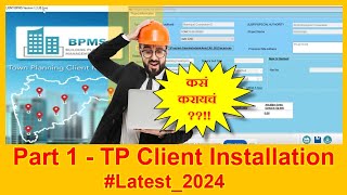 TP Client installation  Step 2  TP Client install करताना कोणती काळजी घ्यावी [upl. by Anuat]