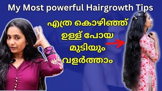 Most Powerful Hair Growth Tips ✨️ തലമുടി തഴച്ചു വളരാൻ നിങ്ങൾ അറിയേണ്ട കാര്യങ്ങൾhairgrowth [upl. by Lekram74]