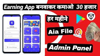 How To Make Task Earning App  App Development Aia File Task Cash money app with admin panel niotron [upl. by Younglove]