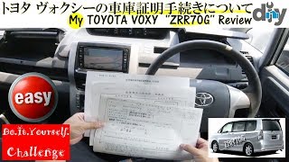 トヨタ ヴォクシーの自動車保管場所証明（車庫証明）を書いてみた TOYOTA VOXY  Review  ZRR70G DIY Challenge [upl. by Emera]