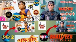 balveer 1 balveer 2 on DD free dish per  balveer 2 chumbak tv per  balveer 1 dangal 2 TV per 👌 [upl. by Allard]