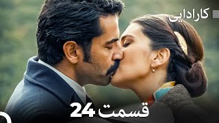 Karadayı 15Bölüm Fragmanı 1 [upl. by Menedez]