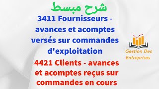 3411  Fournisseurs  avances et acomptes versés   4421  Clients  avances et acomptes reçus [upl. by Tabatha]