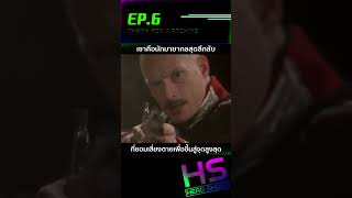 EP6 เขาคือนักมายากลสุดลึกลับ ที่ยอมเสี่ยงตายเพื่อขึ้นสู่จุดสูงสุด [upl. by Lleuqar]