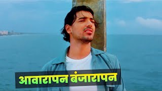 Awarapan Banjarapan 4K Full Song  John Abraham  KK  J i s m  Sayeed Quadri  Dard Bhare Songs [upl. by Maribeth481]