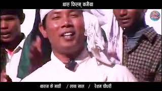 Maiya Lagal Sali Maghi Song ll By Resham Chaudhary Kamaiya 20772021 [upl. by Ahsal154]