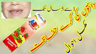 Protect ABC ToothPaste for kids 15years  Strong Teeth  Its Benefits amp Detail [upl. by Eirffej]