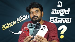 Best Camera Mobiles To Buy May 2022  in Telugu [upl. by Oberon]