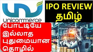 Unicommerce eSolutions Limited IPO Review in Tamil  Unique Business  Strong Growth [upl. by Anni]