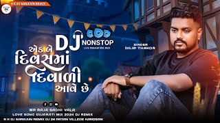 Dj Remix Dilip Thakor Ek Be Divash Ma Diwali Aave Chhe  Special Diwali Gujarati Sad Song [upl. by Elletnwahs]