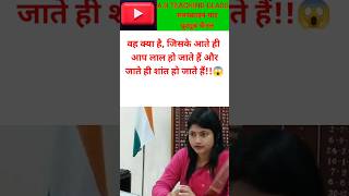 IAS PCS INTERVIEW QUESTIONS  UPSC INTERVIEW QUESTIONS shorts trending [upl. by Yahc]