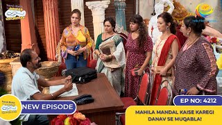 NEW Ep 4212  Mahila Mandal Kaise Karegi Danav Se Muqabla  Taarak Mehta Ka Ooltah Chashmah [upl. by Nosdrahcir]