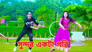 সুন্দর একটা পরি  Sundor Ekta Pori  Dh Kobir Khan  Bangla New Dance 2022  Bangla Dance  Dh Group [upl. by Alat]