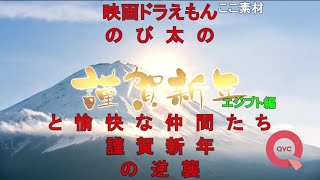 【ニコニコ】QVC 2017年 年明けの様子【コメ付き】 [upl. by Jefferey641]