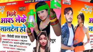 Letest New Song  Bideshi Lal Yadav Song  Anshu Bala Song  Top Sed Song [upl. by Alyag]