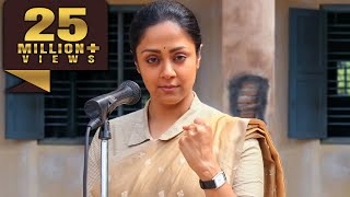 Raatchasi l Jyothika l South Blockbuster Full Movie l Hareesh Peradi Poornima Bhagyaraj Sathyan [upl. by Yousuf]