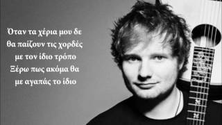 Thinking Out Loud Ed SheeranGreek lyrics [upl. by Ardnaeel]