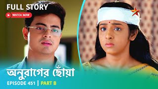 Full Story  Anurager Chhowa  Episode 451  Part B [upl. by Nahtanoy]