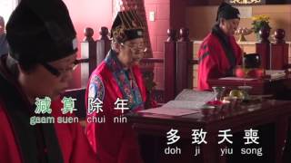 Taoist Chanting Ching Mei Lai Dau Foh  Pure and Refined Ceremony Honouring the Dippers [upl. by Bainbridge]