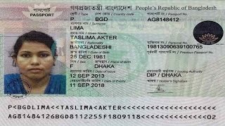 How to Check Bangladesh Passport Online  Verify Bangladesh Passport [upl. by Drahcir]