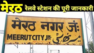 Meerut City Junction Railway Station Full Details  Railway Nagar [upl. by Nylsaj71]