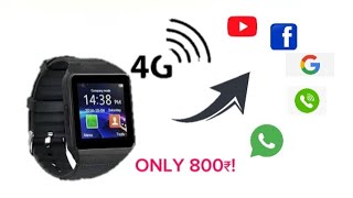 Best 4G Smartwatch under 800₹  DZ09 4G SMARTWATCH [upl. by Yelime145]