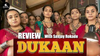 Dukaan Movie Review  दुकान मूवी समीक्षा  Cinema Safar With Sanjay Rokade  sanjayrokade [upl. by Bonnee]