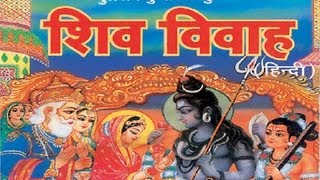 Shiv Vivah By Anuradha Paudwal Full Video I Shiv Mahapuran [upl. by Preuss]