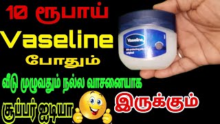 உங்க வீடு எப்போதும் நறுமணத்துடன் இருக்க இதை செய்து பாருங்க ஷாக் ஆவிங்கHow to kitchen tips in Tamil [upl. by Cirenoj]