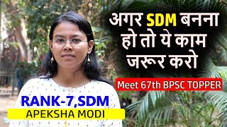 बिना कोचिंगपहली बार मे SDM बनने का बना नया Record BPSC Topper Apeksha Modi Rank767th bpscresult [upl. by Shanta]