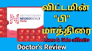 neurobion forte tablet in tamil uses review benefits dosage side effects ingredients price [upl. by Saidnac667]